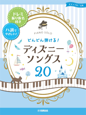 友の会だより 2021年2月号 - 第一楽器