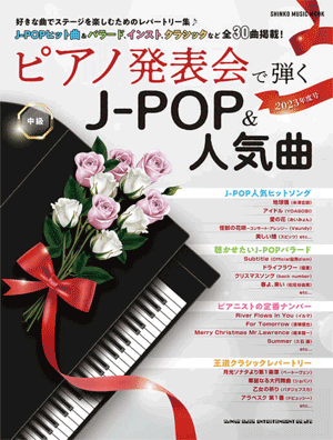 友の会だより 2023年10月号 - 第一楽器